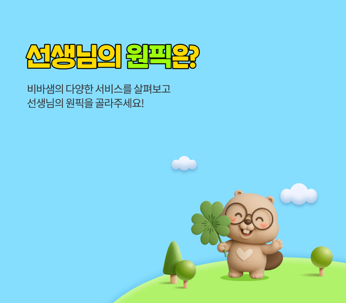 교교학점제로 진로교육을 디자인하다